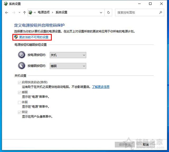 Win10电脑开机之后键盘不能用,需要重启之后才可以打字的解决方法  第3张
