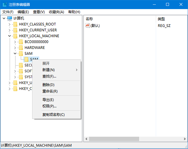 Win10微软账户无法切换Administrator本地帐户的解决方法  第2张