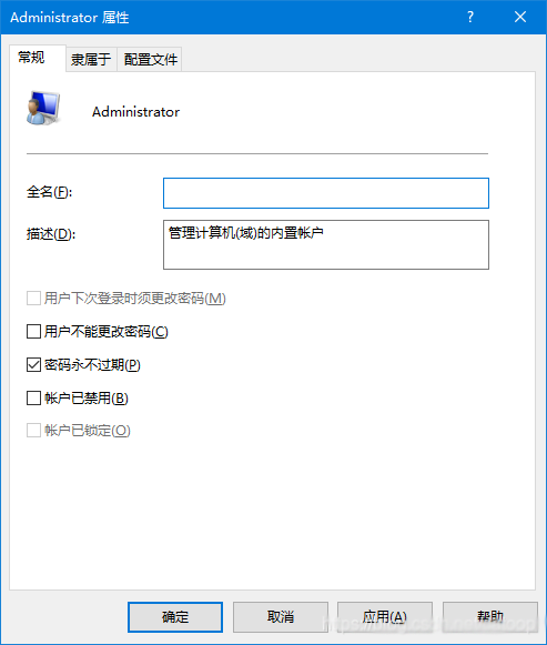 Win10微软账户无法切换Administrator本地帐户的解决方法  第6张