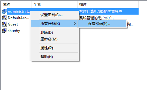 Win10微软账户无法切换Administrator本地帐户的解决方法  第7张