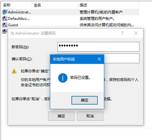Win10微软账户无法切换Administrator本地帐户的解决方法  第8张