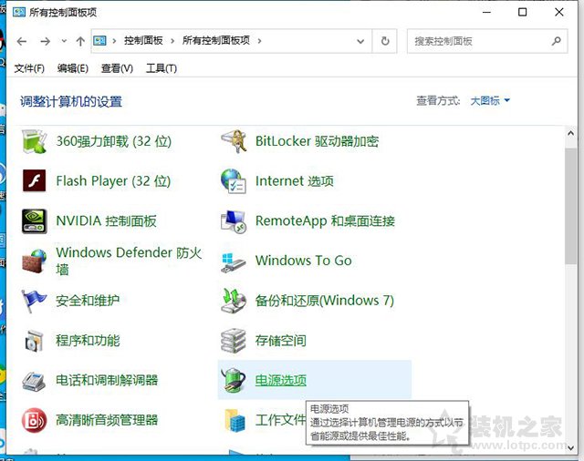 鲁大师显卡跑分锁FPS怎么解除？鲁大师显卡锁定60帧的解决方法  第2张