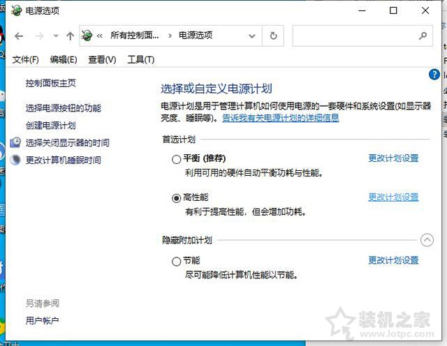 鲁大师显卡跑分锁FPS怎么解除？鲁大师显卡锁定60帧的解决方法  第3张
