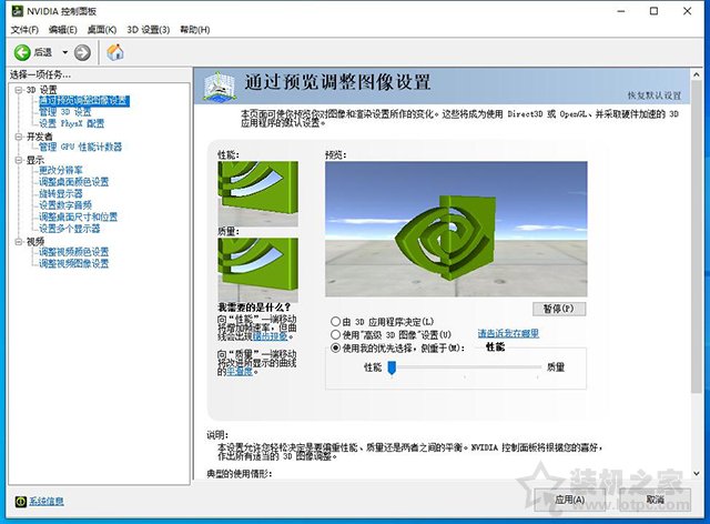 鲁大师显卡跑分锁FPS怎么解除？鲁大师显卡锁定60帧的解决方法  第4张
