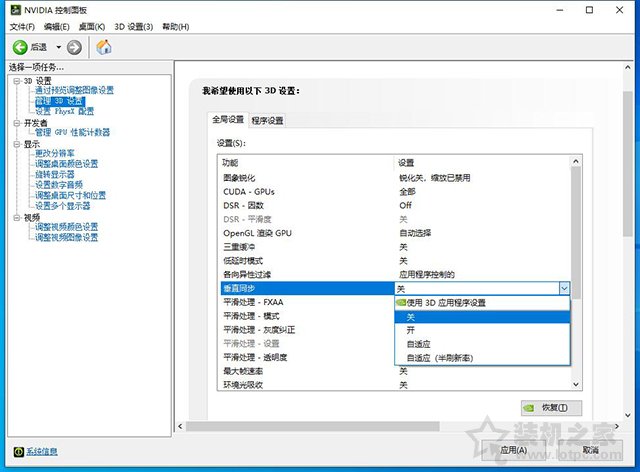 鲁大师显卡跑分锁FPS怎么解除？鲁大师显卡锁定60帧的解决方法  第5张