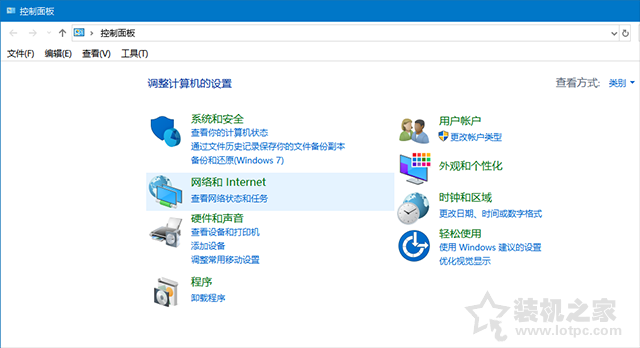 Win10中Edge、应用商店等UWP应用都无法联网的解决方法  第1张