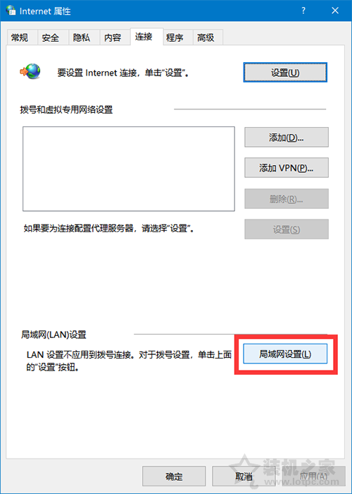 Win10中Edge、应用商店等UWP应用都无法联网的解决方法  第3张