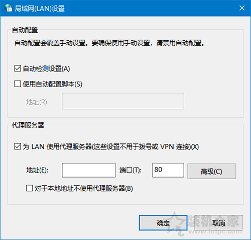 Win10中Edge、应用商店等UWP应用都无法联网的解决方法  第4张
