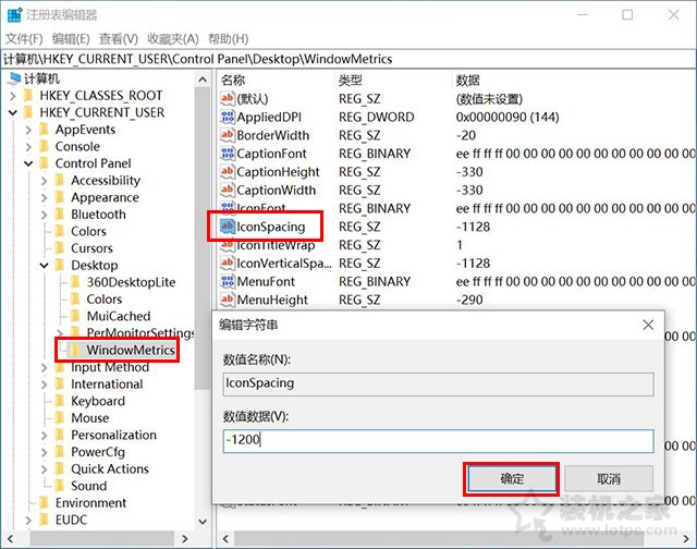 桌面图标重启后变乱怎么办？Win10电脑开机桌面图标打乱的解决方法  第3张