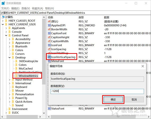 桌面图标重启后变乱怎么办？Win10电脑开机桌面图标打乱的解决方法  第4张