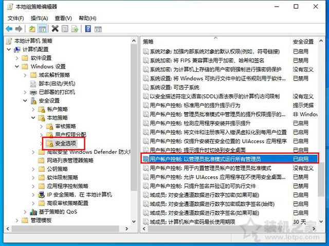 Win10系统无法写入删除更改C盘文件的解决方法  第3张