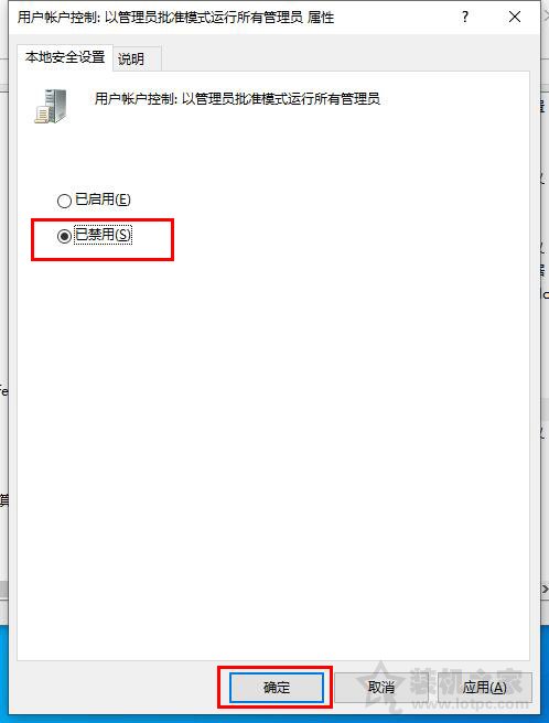 Win10系统无法写入删除更改C盘文件的解决方法  第4张