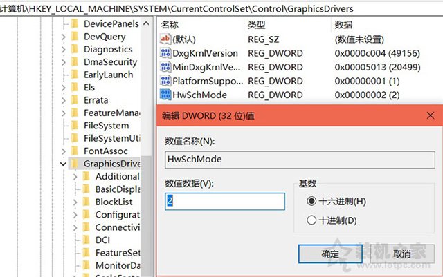 白嫖性能！Win10系统开启硬件加速GPU调度计划提升显卡性能的方法  第4张