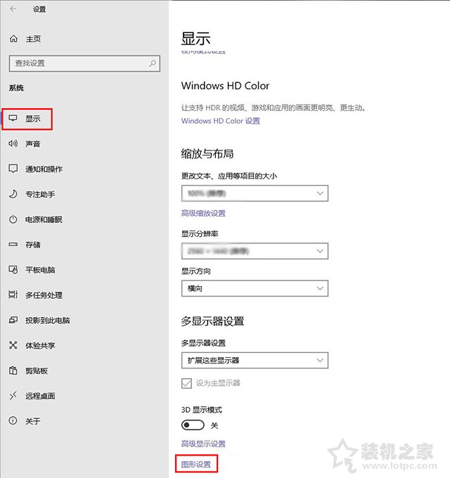 白嫖性能！Win10系统开启硬件加速GPU调度计划提升显卡性能的方法  第6张