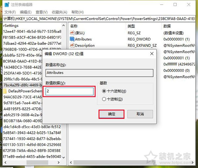 关闭自动睡眠仍然睡眠？Win10过几分钟就会自动睡眠黑屏解决方法  第4张