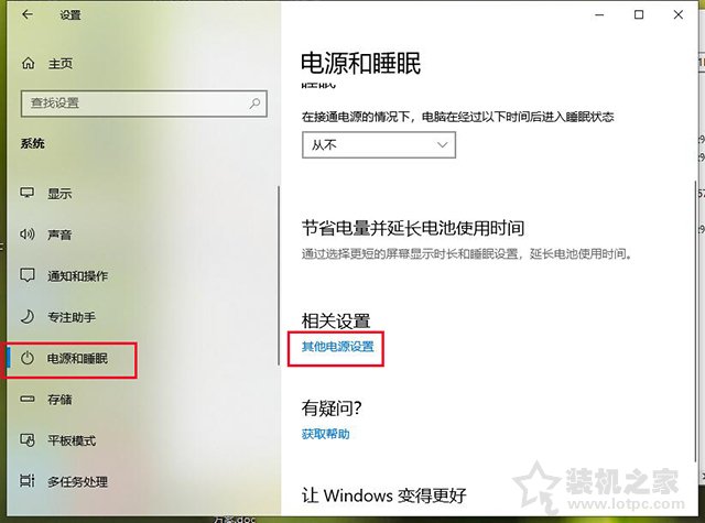 关闭自动睡眠仍然睡眠？Win10过几分钟就会自动睡眠黑屏解决方法  第7张