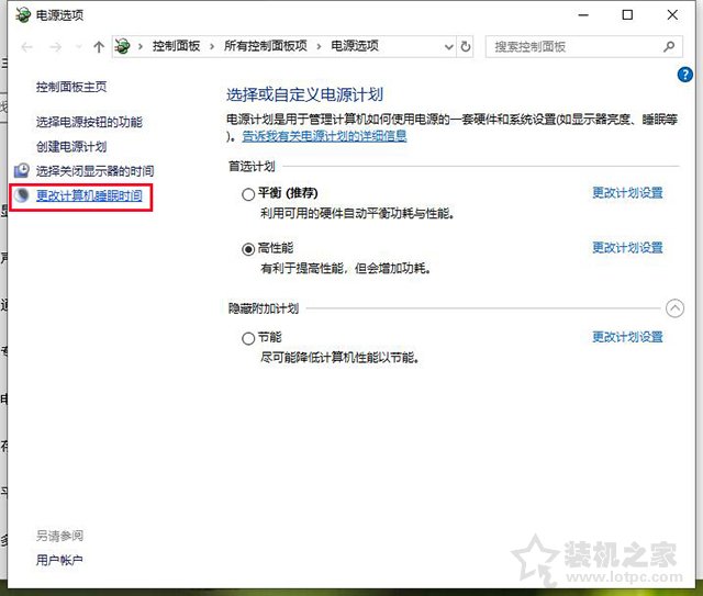 关闭自动睡眠仍然睡眠？Win10过几分钟就会自动睡眠黑屏解决方法  第8张