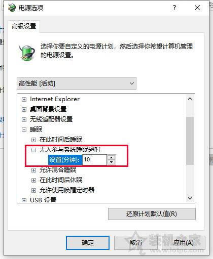 关闭自动睡眠仍然睡眠？Win10过几分钟就会自动睡眠黑屏解决方法  第9张