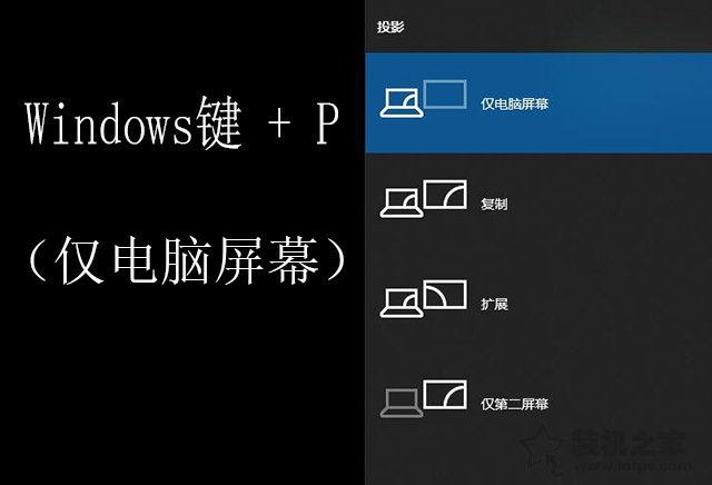 Win10笔记本电脑外接显示器怎么设置？Win10笔记本外接显示器教程  第3张