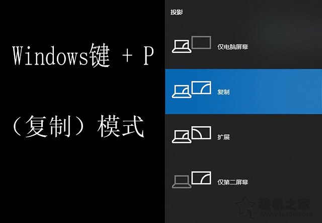 Win10笔记本电脑外接显示器怎么设置？Win10笔记本外接显示器教程  第4张