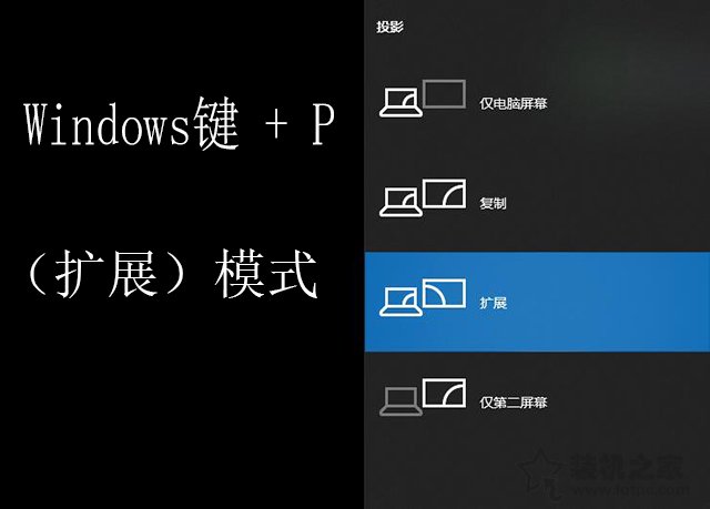 Win10笔记本电脑外接显示器怎么设置？Win10笔记本外接显示器教程  第5张