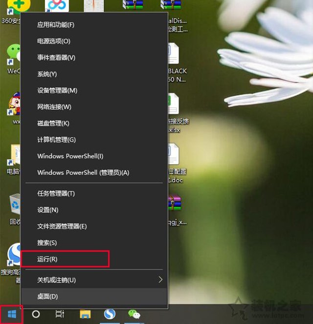 Win10电脑以太网没有有效的ip配置怎么解决？附上具体解决方法  第1张