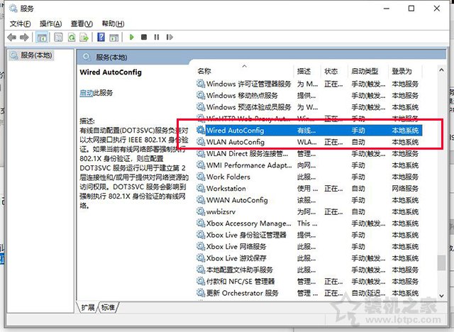 Win10电脑以太网没有有效的ip配置怎么解决？附上具体解决方法  第3张