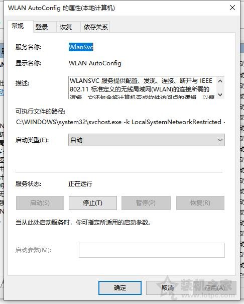 Win10电脑以太网没有有效的ip配置怎么解决？附上具体解决方法  第5张