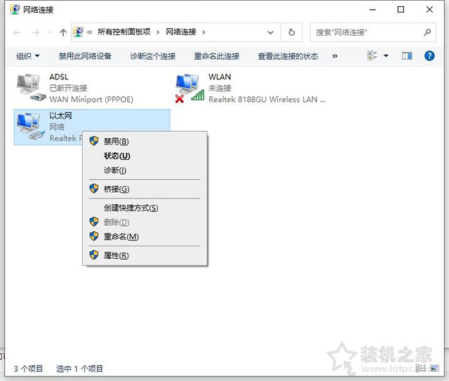 Win10电脑以太网没有有效的ip配置怎么解决？附上具体解决方法  第8张
