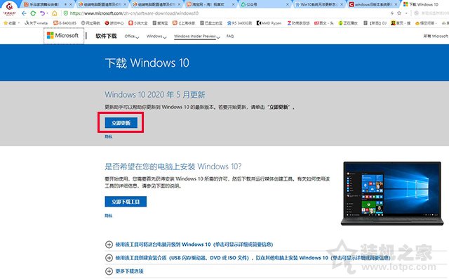 Win10系统无法更新？Win10系统更新错误代码0x80240fff的解决方法  第1张