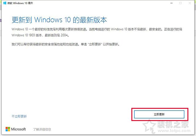 Win10系统无法更新？Win10系统更新错误代码0x80240fff的解决方法  第2张