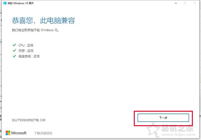Win10系统无法更新？Win10系统更新错误代码0x80240fff的解决方法  第3张