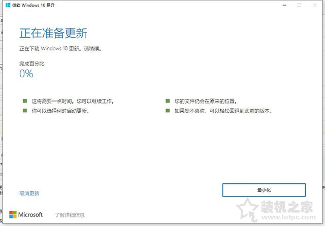 Win10系统无法更新？Win10系统更新错误代码0x80240fff的解决方法  第4张