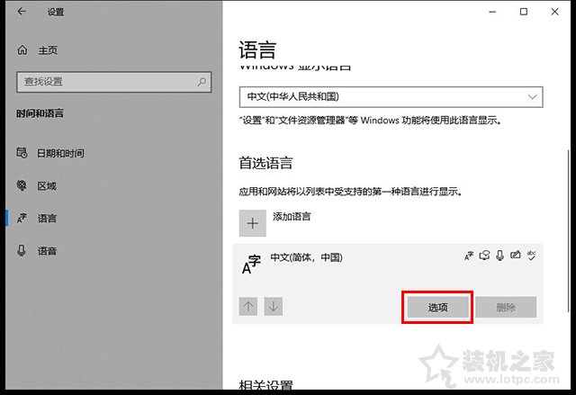Win10电脑搜狗输入法无法输入中文并且输入法栏不见了的解决方法  第3张