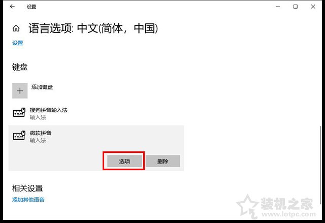 Win10电脑搜狗输入法无法输入中文并且输入法栏不见了的解决方法  第4张