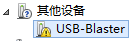 Win7、Win8、Win10系统USB-Blaster驱动程序无法安装的解决办法  第2张