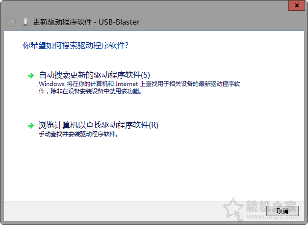 Win7、Win8、Win10系统USB-Blaster驱动程序无法安装的解决办法  第3张