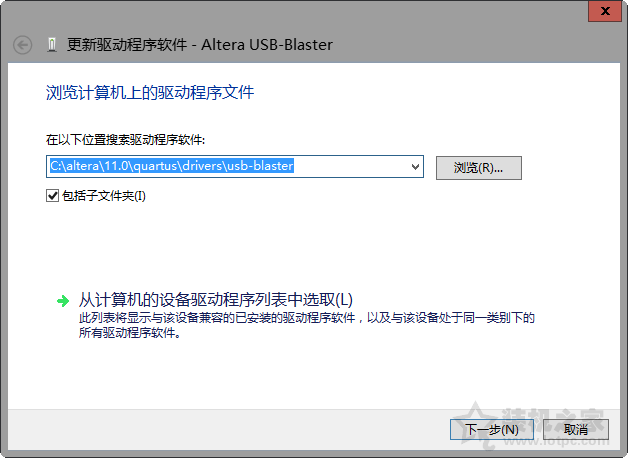 Win7、Win8、Win10系统USB-Blaster驱动程序无法安装的解决办法  第5张