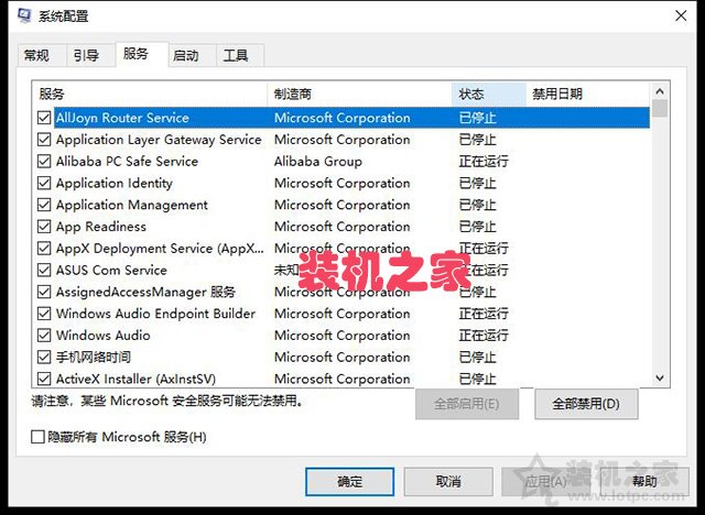 Win10网络重置后连不上网怎么办？解决网络重置之后无法连接网络  第3张