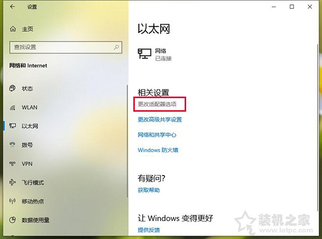 为什么电脑连上手机开的热点，却无法上网？附上原因和解决方法  第2张