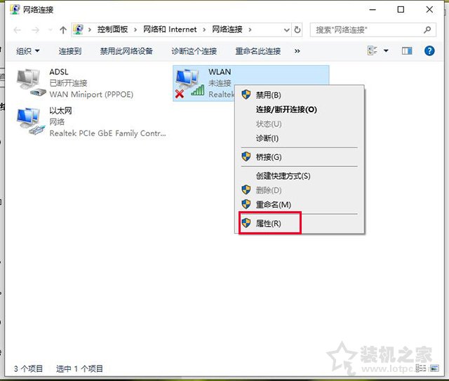 为什么电脑连上手机开的热点，却无法上网？附上原因和解决方法  第3张