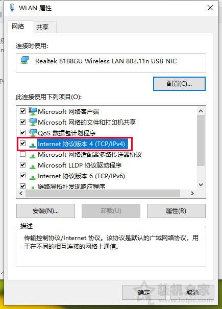 为什么电脑连上手机开的热点，却无法上网？附上原因和解决方法  第4张