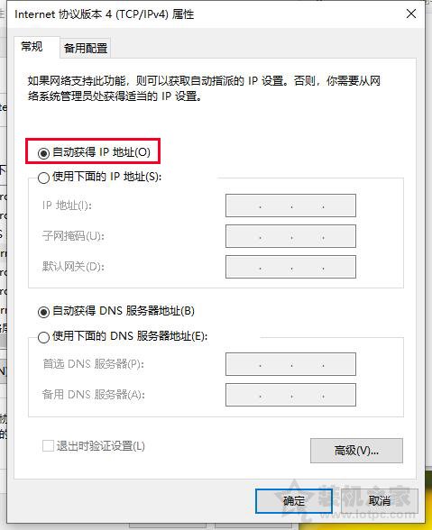 为什么电脑连上手机开的热点，却无法上网？附上原因和解决方法  第5张