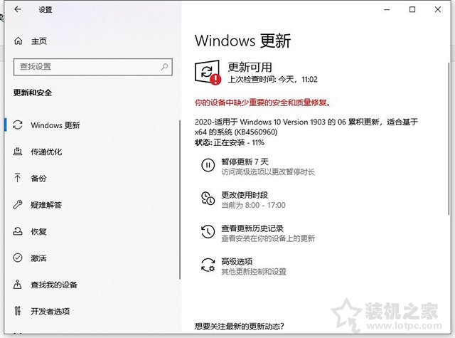 电脑鼠标间歇性卡顿？Win10鼠标卡顿几秒又恢复正常原因及解决方法  第2张
