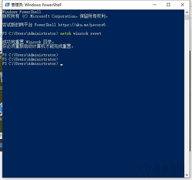 Win10系统报错“dns_probe_possible”连不上网的解决方法  第3张