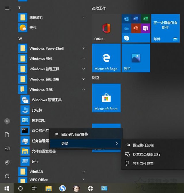 Win10系统应用程序无法正常启动0xc0000142错误的解决方法  第1张