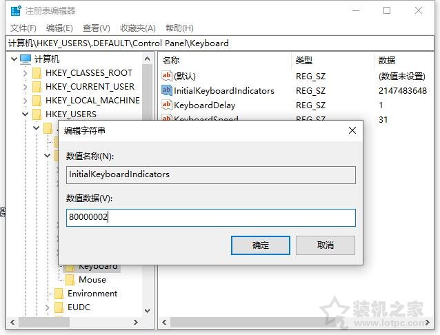 Win10开机默认关闭数字小键盘NumLock解决方法（默认开启小键盘）  第5张