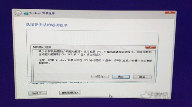 安装Win10系统提示“缺少计算机所需的介质驱动程序”的解决方法  第1张