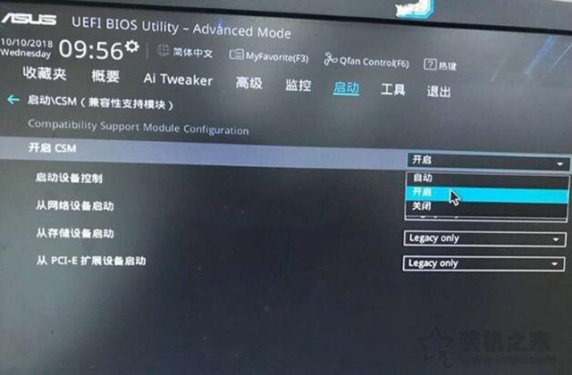 主板BIOS中的launch CSM选项灰色无法更改的解决方法  第2张