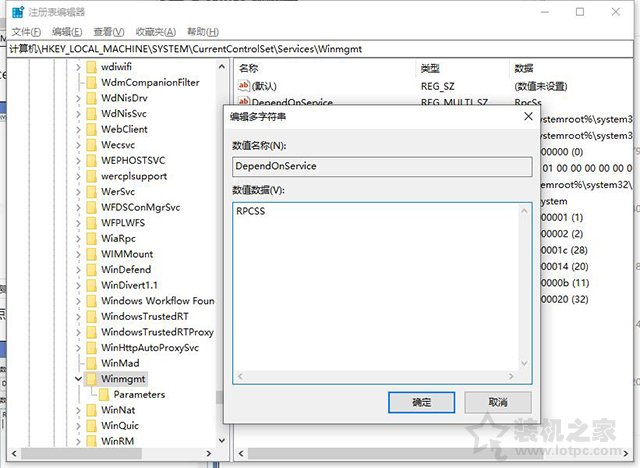 Win10电脑系统属性中显示处理器和已安装的内存不可用的解决方法  第7张